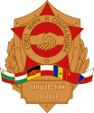 Warsaw_Pact_Logo.svg